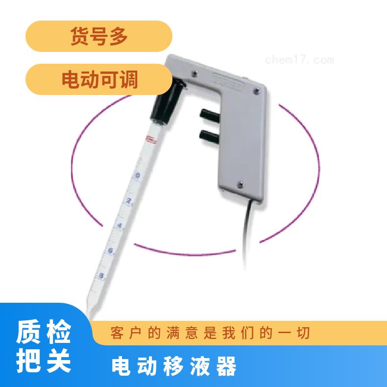 美国drummond电动移液器4-000-201 测量范围1-100ml