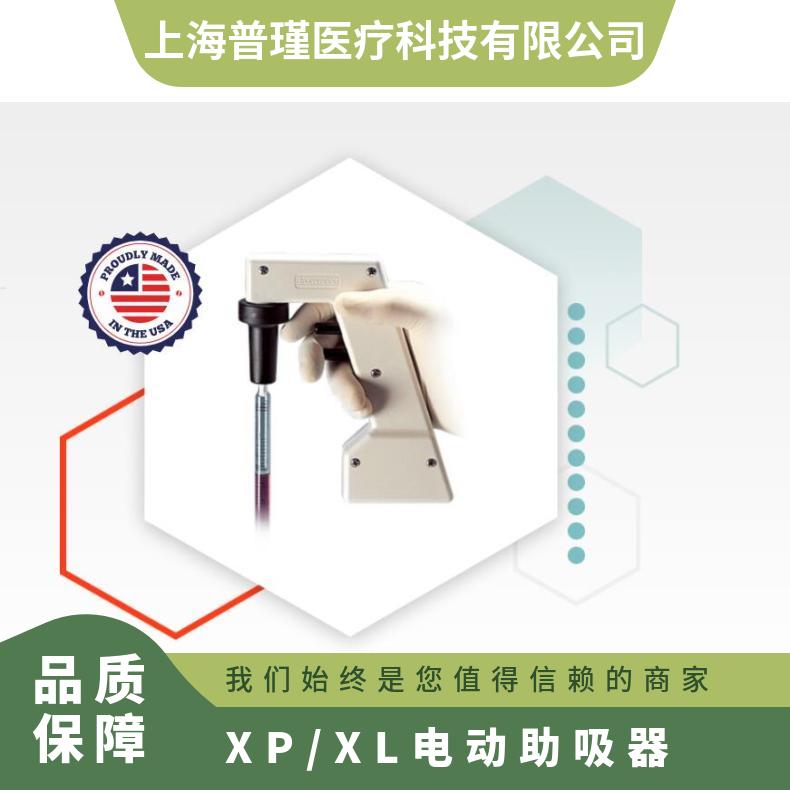 Drummond Pipet-AidXP 电动移液器技术参数