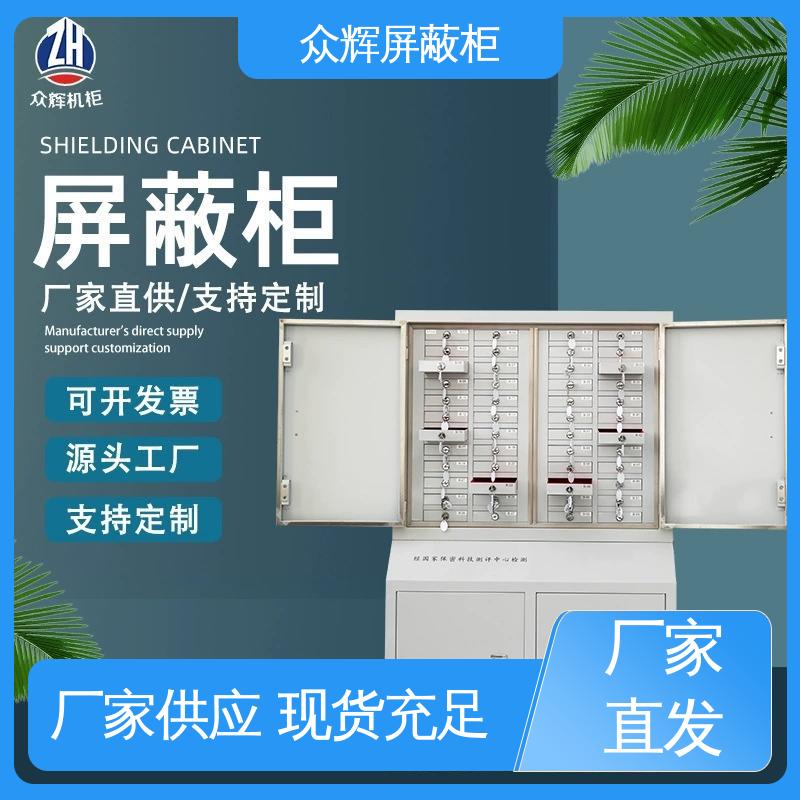 无需通电物理屏蔽 可壁挂可落地 60格 手机存放柜 众辉