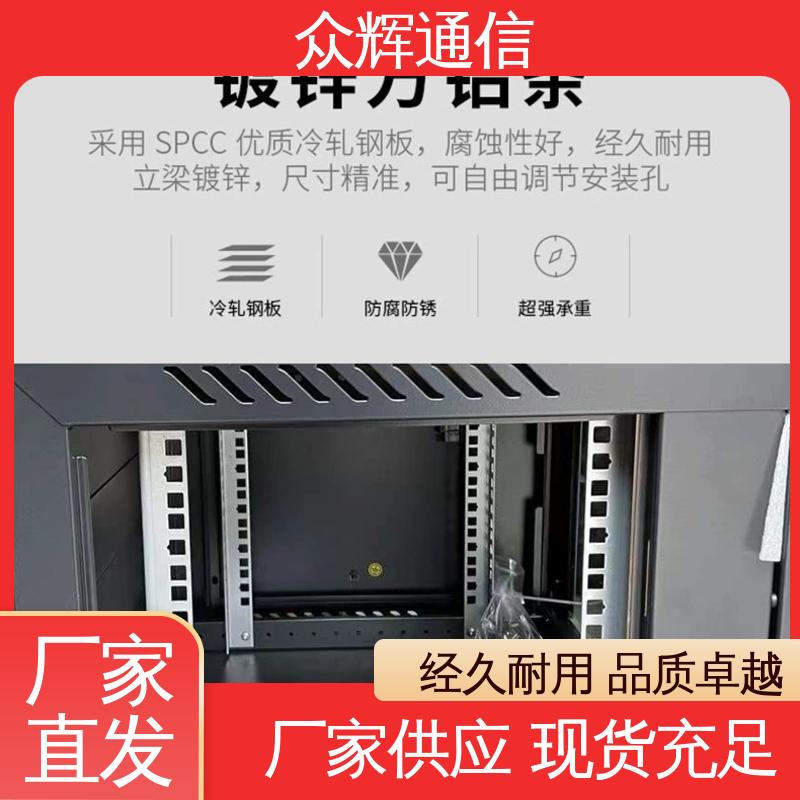 W26609 9u 设备机柜 规格齐全有现货 黑色/白色 图腾TOTEN