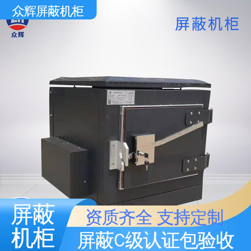 前后可开门 42U ZHS-G型 屏蔽网络机柜 包邮到家可送上楼 众辉通信