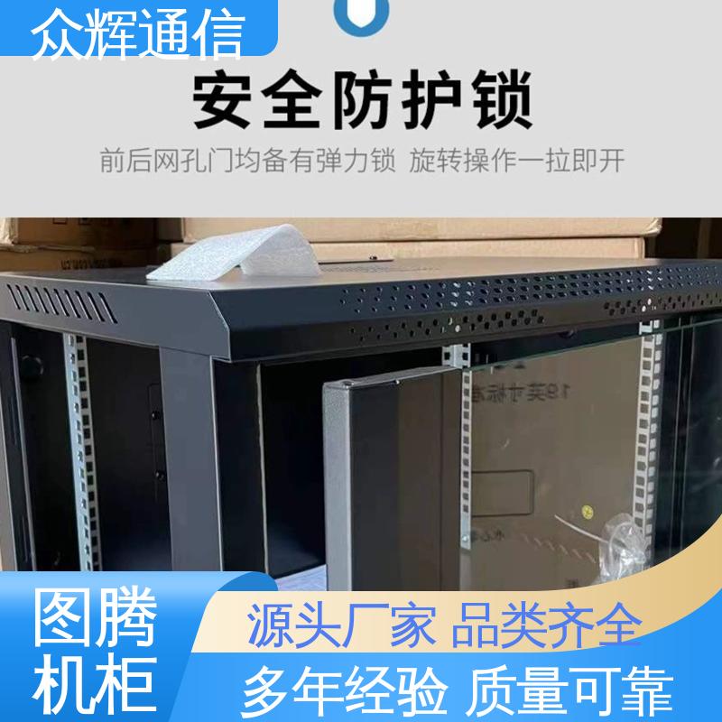 图腾TOTEN 耐腐蚀 静电喷涂 挂墙机柜 W26609 9u 一件包邮到家