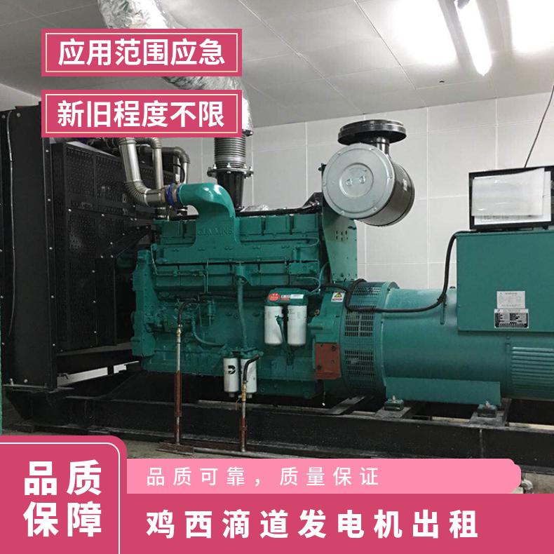 鸡 西滴道静音发电机出租回收 20-2000KW发电车租赁 长期服务本地区