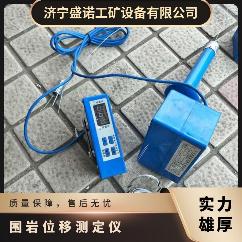 矿用围岩测定仪 YHW300顶板位移监测仪 体型小巧 监控精准 煤安认证