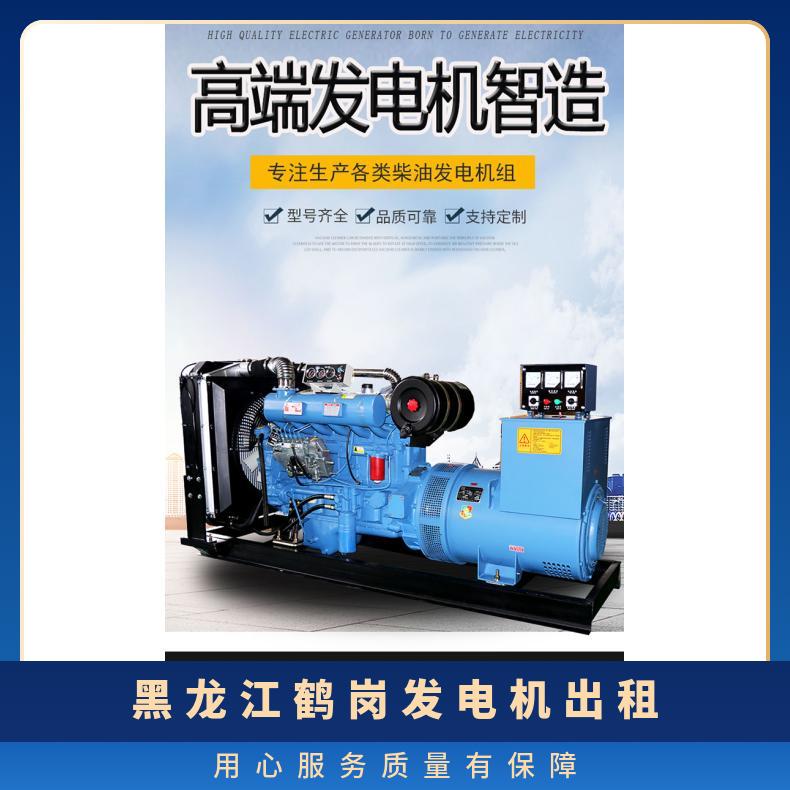黑龙 江鹤岗移动低噪音发电机出租 800KW 租赁发电车 可日租可月租