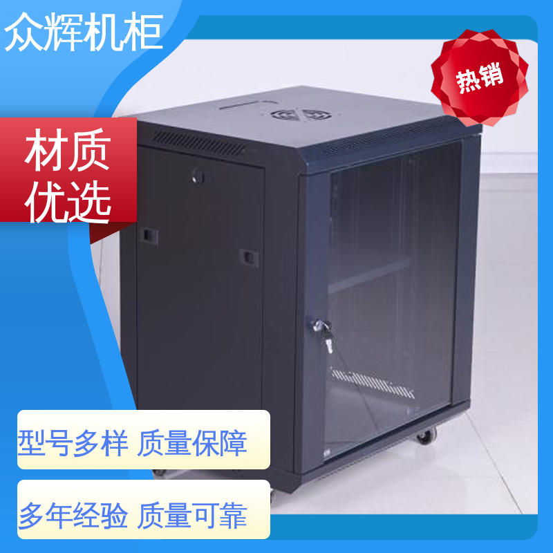 众辉机柜 包邮到家 图腾品牌 网络柜 结构紧固耐用