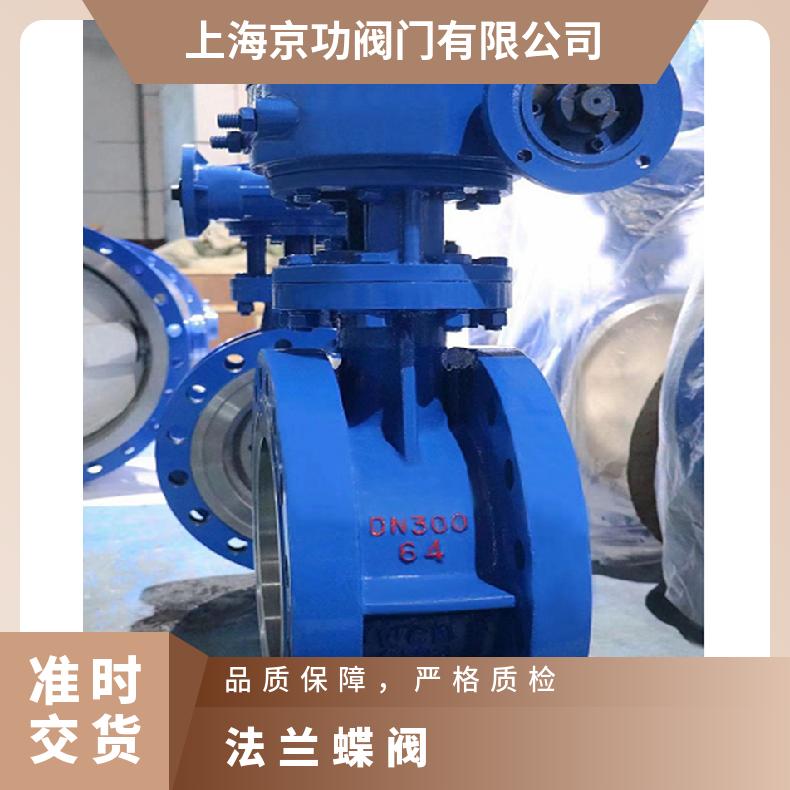 手动涡轮三偏心硬密封高压蝶阀D343H-25/40/64C 凯斯特 DN200 DN300