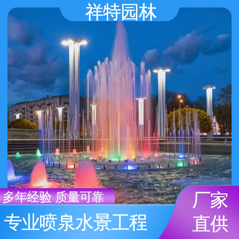 祥特 减少尘降气温 园林喷泉设计 贴心售后 公园水景设备