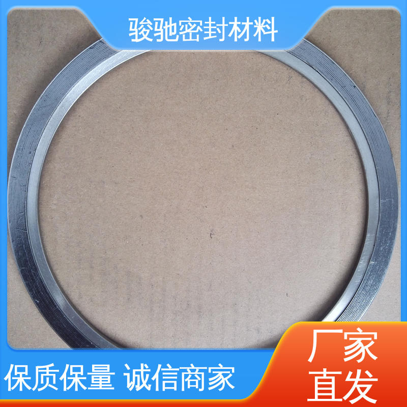 热电能源用 厂家供应 基本型金属缠绕垫片 骏驰密封材料