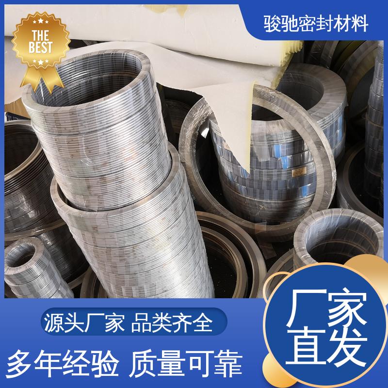 骏驰密封材料 防腐耐用 基本型金属缠绕垫片 化工行业用