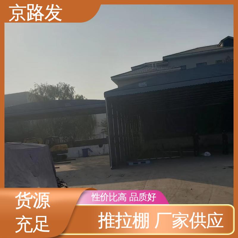 京路发 伸缩推拉棚 适用多人 发货迅速 货源齐全