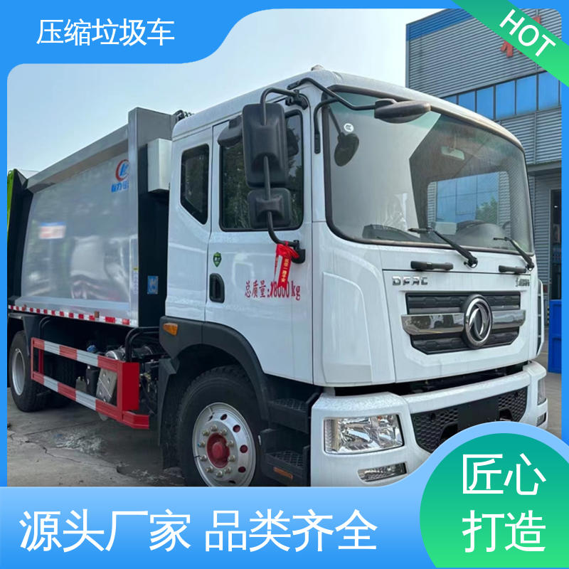 陕汽德龙 市区不限行畅通无阻 垃圾清理转运车 14方