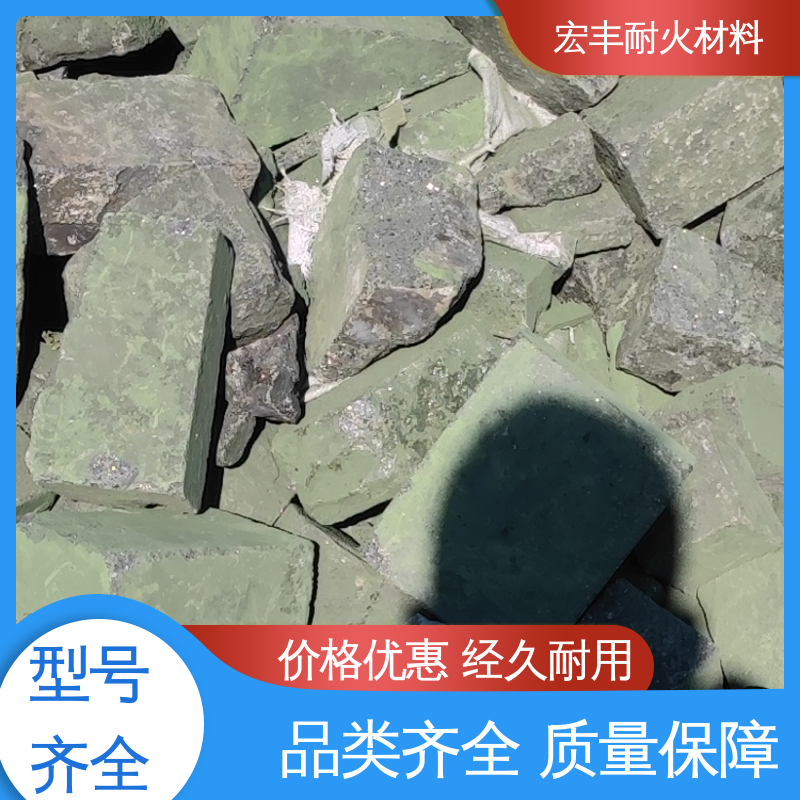 宏丰耐材 收购废高铬砖 上门服务 促进循环应用