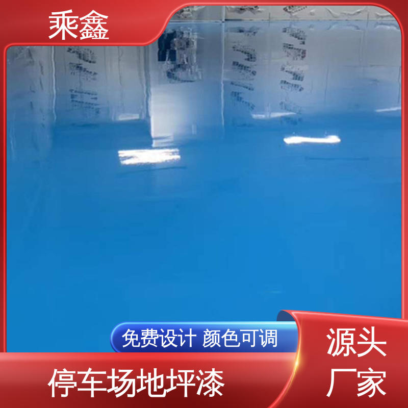 乘鑫 加工区车间 密封固化剂地坪 一站式服务 性价比高