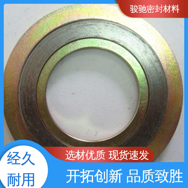 骏驰密封 定制加工 基本型法兰金属垫片 化工行业用 