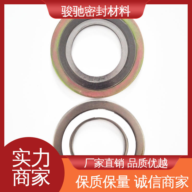 生产厂家 基本型法兰金属垫片 化工行业用 骏驰密封