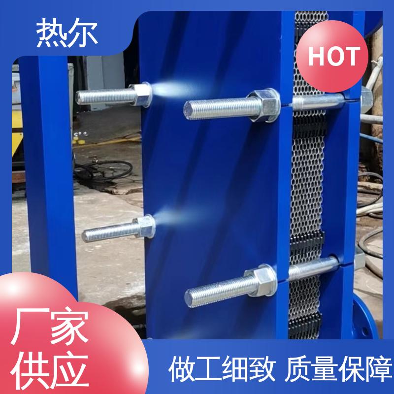 热尔 热交换器 化工行业 不锈钢 经久耐用 可预订