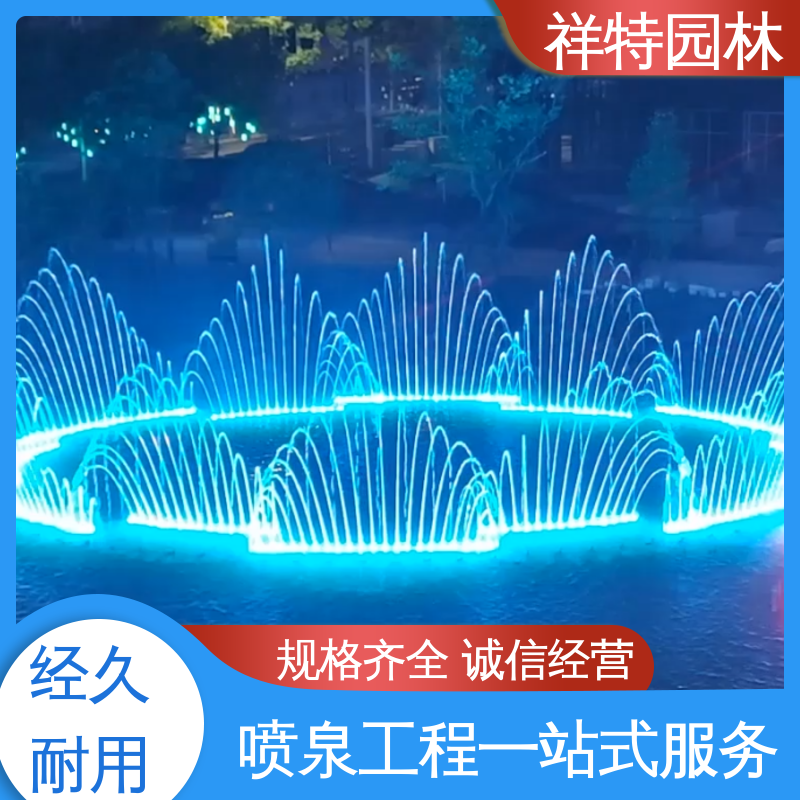 激光水幕电影 维护方便 景区表演音乐喷泉 造型优美 祥特