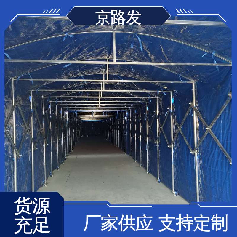 京路发 伸缩推拉棚 底帐防水系数好 品质保证 性价比高