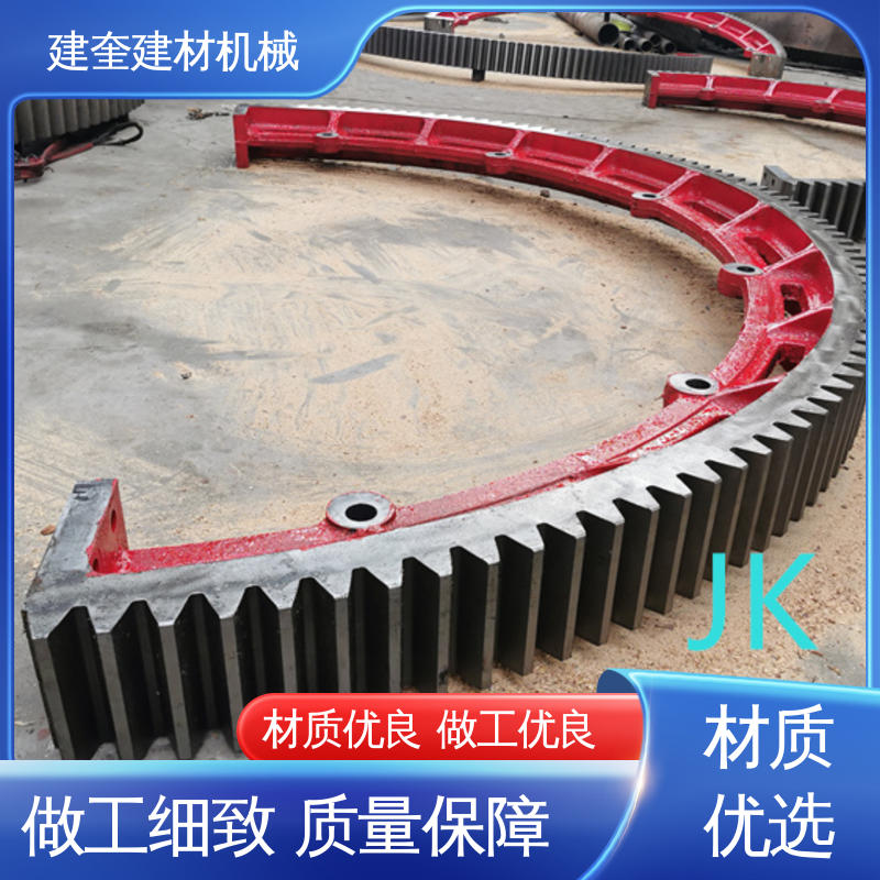 建奎建材 配件加工精细 生产厂家 高强度 烘干机大齿轮