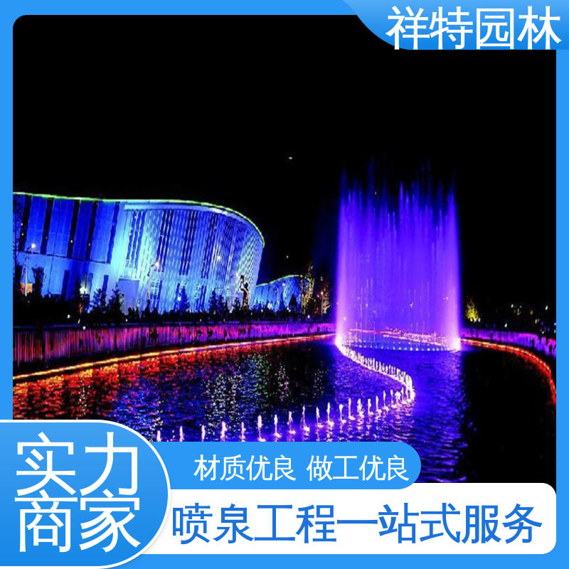 祥特 喷射高度可控 程序电脑控制 经久耐用 广场喷泉设计