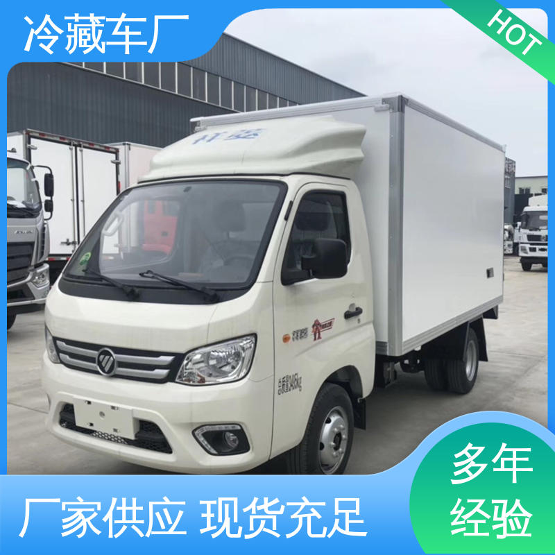 国六冷藏车 经久耐用保温效果好 城市冷链运输车 福田奥铃速运4.2米
