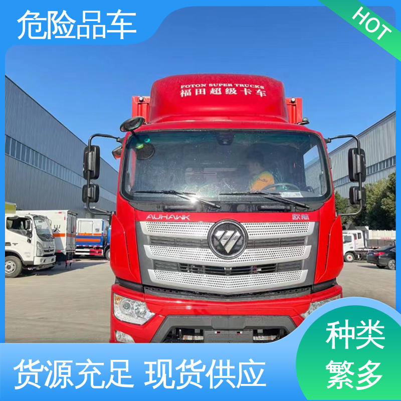 乙炔气瓶车 医疗废物转运车 7吨 密封防火阻燃性好 福田欧马可