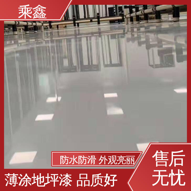乘鑫 车间施工 环氧树脂平涂地坪漆 源头厂家供应 可定制