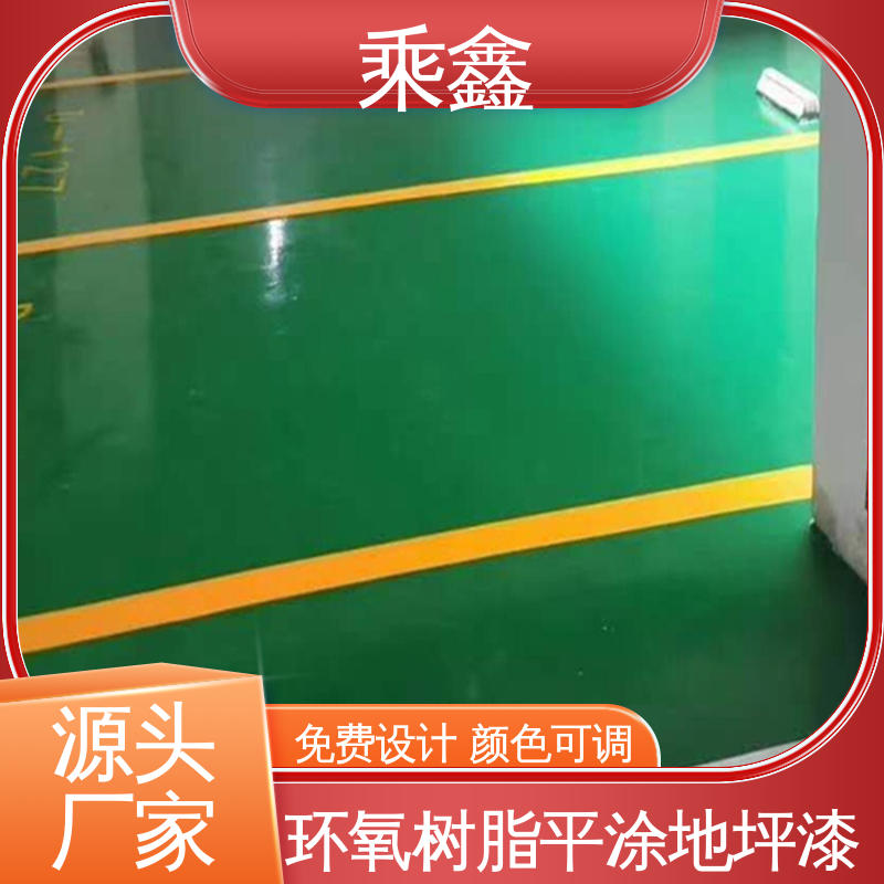 乘鑫 车间施工 环氧树脂自流平地坪漆 抗压性 持久性能好