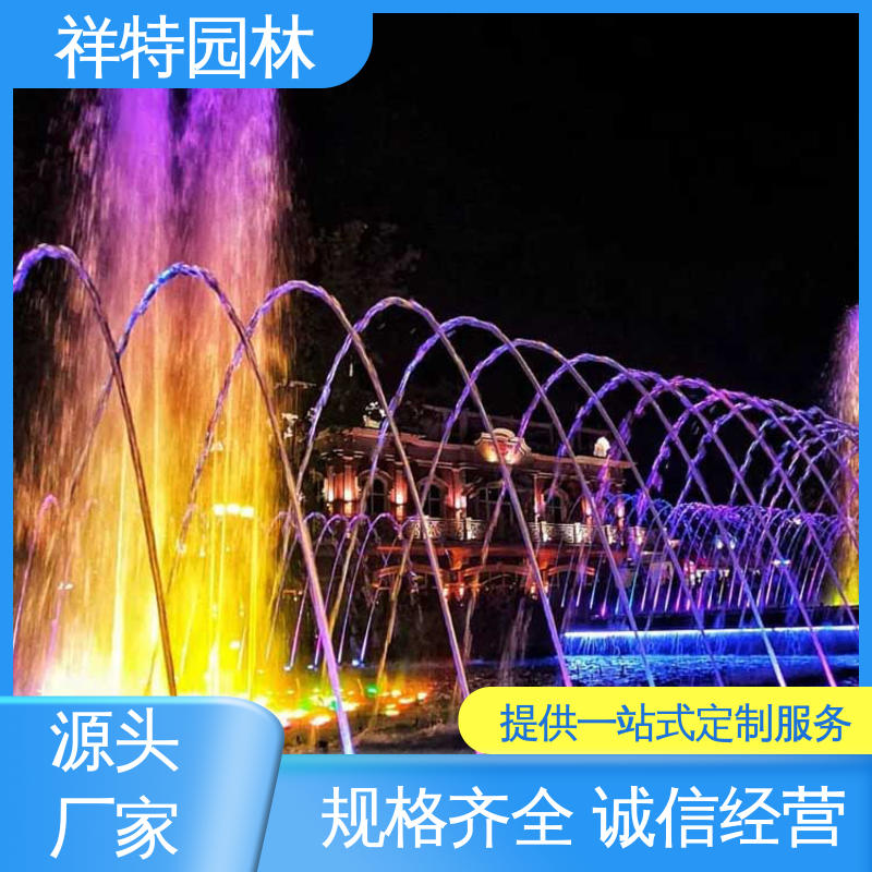 维护方便 大型广场水幕景观 颜色绚丽 水池音乐喷泉 祥特园林