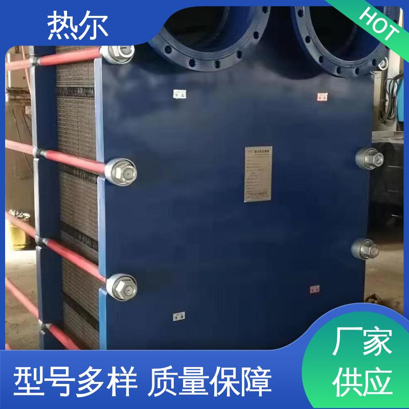 热尔 BRM05 板式换热器 钛板生 活热水 经久耐用 可预订