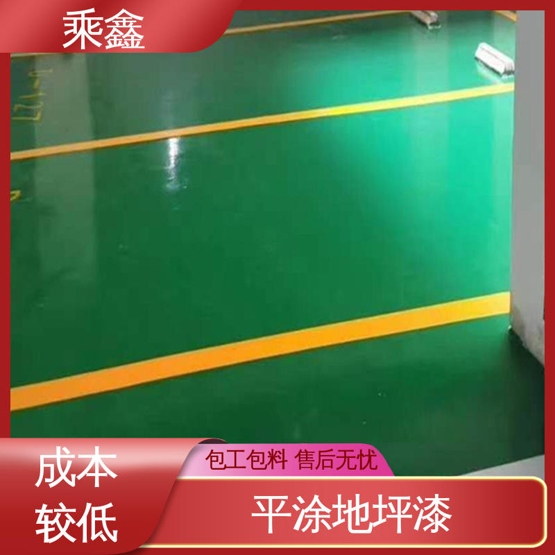 乘鑫 地面防护 停车场地坪漆 一站式服务 性价比高