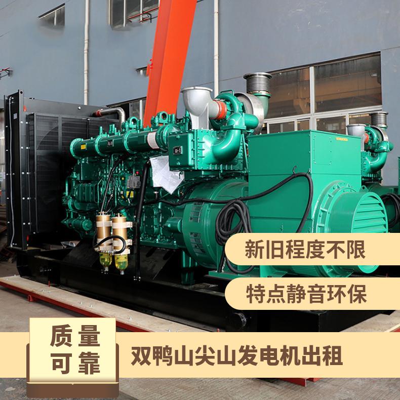 双 鸭山尖山低噪音发电机出租 9-2000KW柴油发电车租赁 服务个体经营