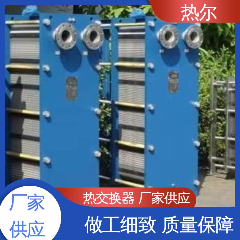 热尔 板式换热器 化工行业 不锈钢 真材实料 诚信经营