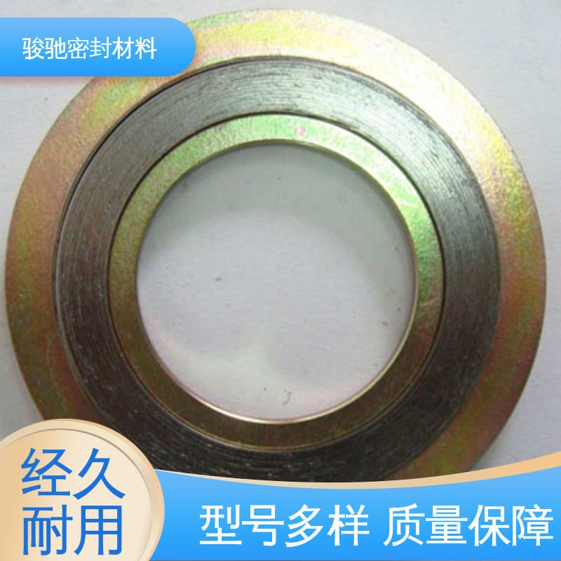 抗压减震 厂家供应 金属内外环缠绕垫片 骏驰密封