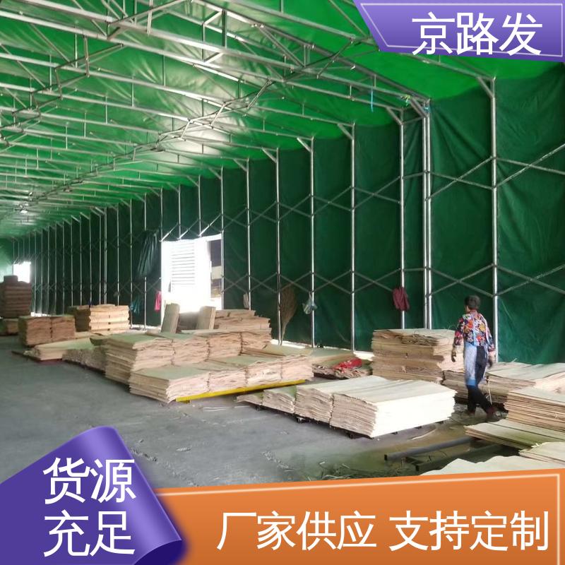 京路发 仓储推拉棚 帐篷结构一居室 外形新颖美观 