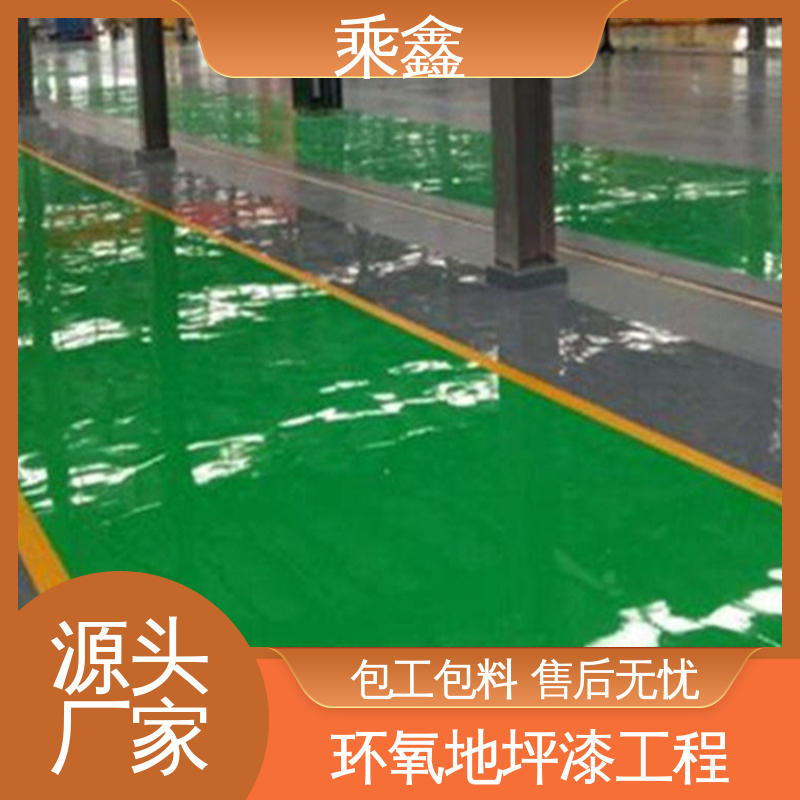乘鑫 地面防护 停车场地坪漆 品质保证 源头厂家