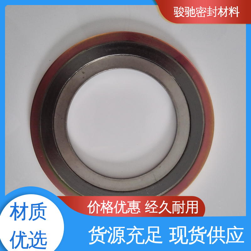 骏驰密封 定制加工 抗压减震 金属内外环缠绕垫片