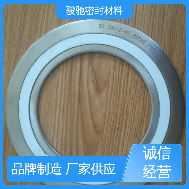 骏驰密封 阀门配件 定制加工 基本型法兰金属垫片