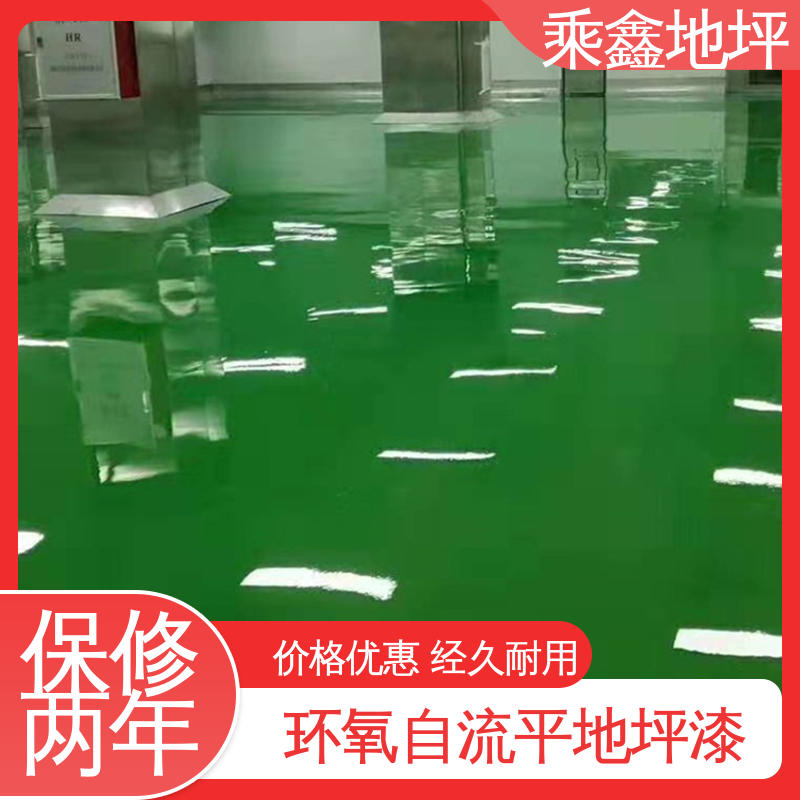 乘鑫 无尘车间净化 地坪漆 防滑耐磨 性能良好 售后无忧