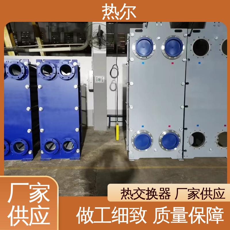 热尔 BRM04 板式换热器 哈氏合金 电力机械 耐压耐磨
