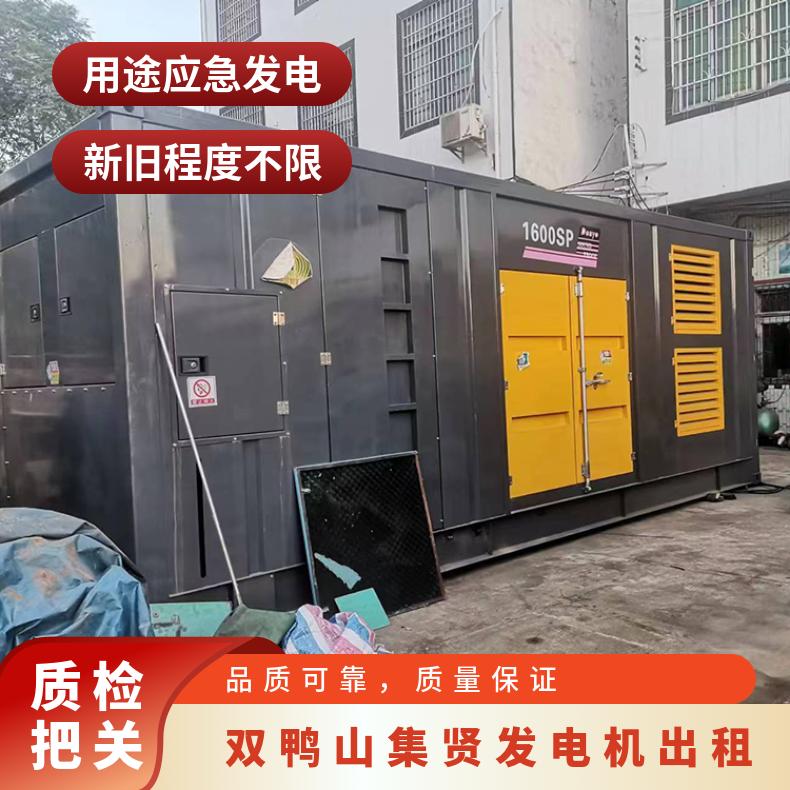 双 鸭山集贤环保发电机出租 800KW柴油发电车租赁 运行稳定电力稳定