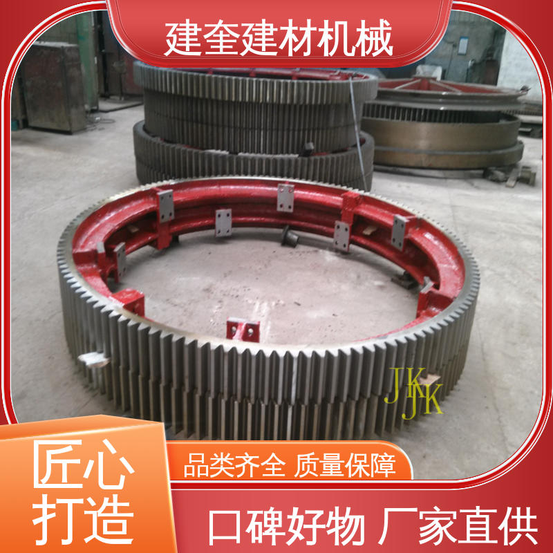 挡轮成套配件 抗冲击强 干燥机大齿轮 建奎建材