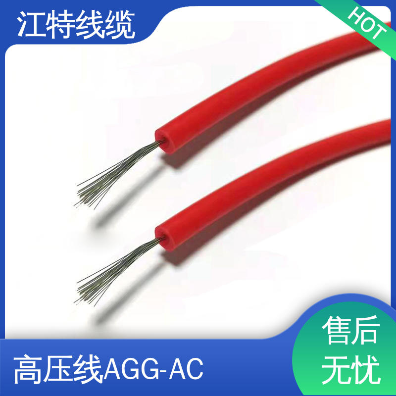 江特线缆 电机引接线 高压硅胶线 耐老化 使用寿命长 厂家供应 性能稳定