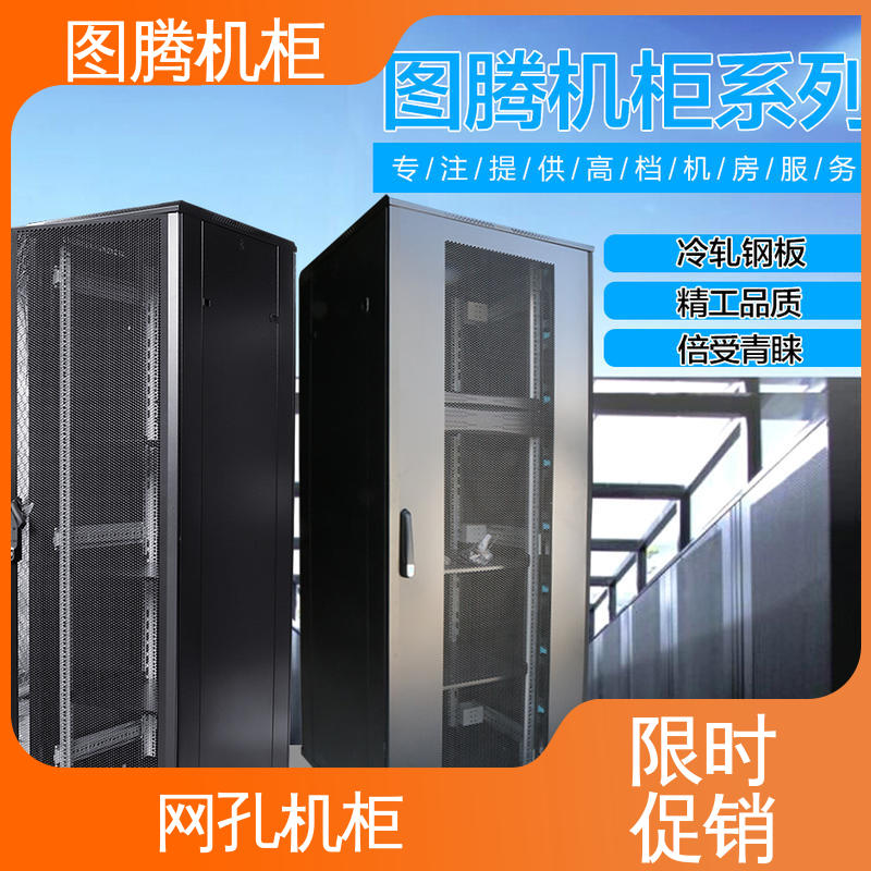 图腾TOTEN G36642 黑色 全国送货到家 音响 机房机柜