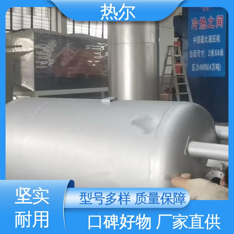 热尔 商业热水 F型换热器 型号齐 立式卧式 安装简单