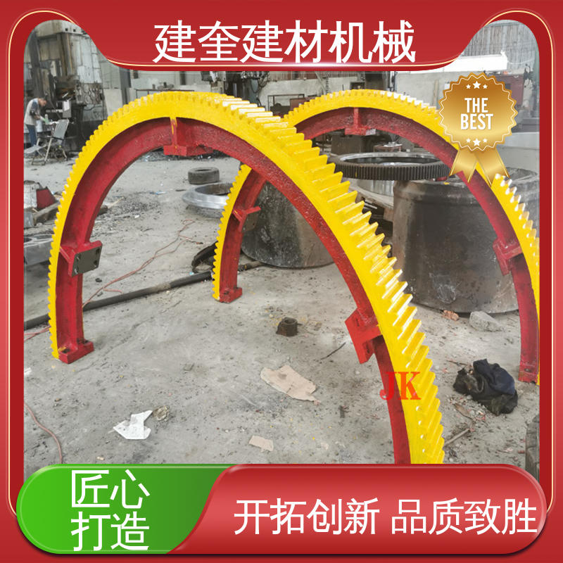 建奎建材 高频淬火 配件加工精细 烘干机大齿轮 精密高