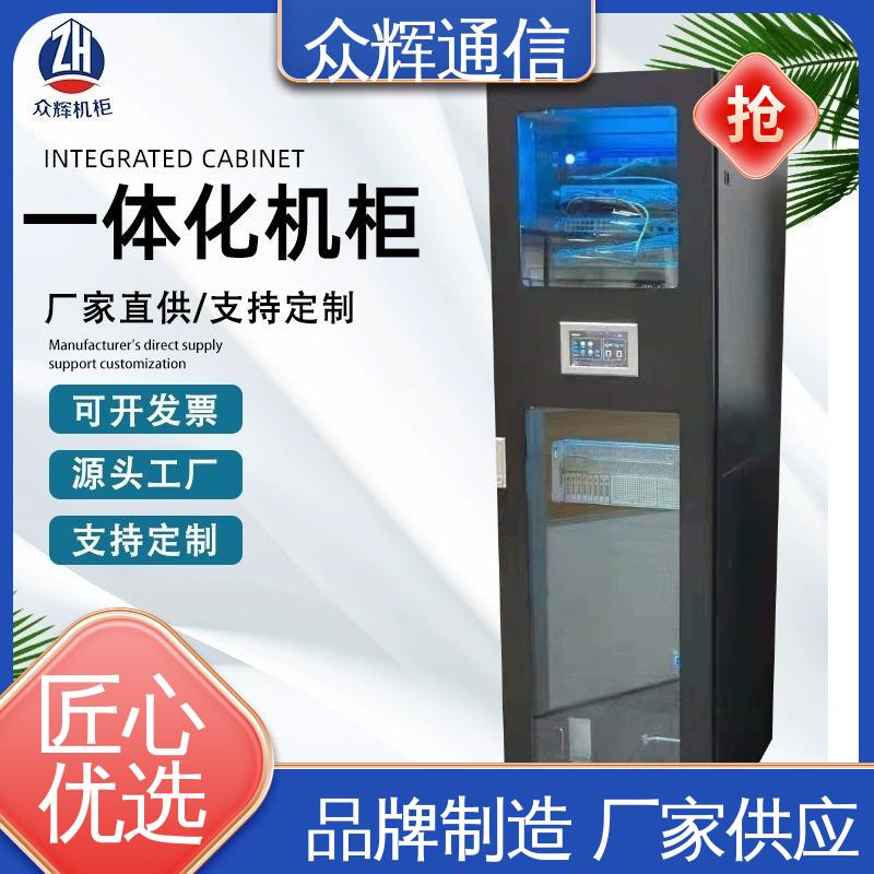 众辉 42U 19英寸标准 烟感水浸 功能多样 冷通道机柜