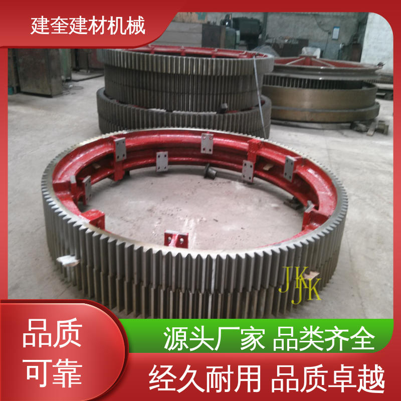 建奎建材 烘干炉大齿圈 高频淬火 高强度 机械配件加工定做