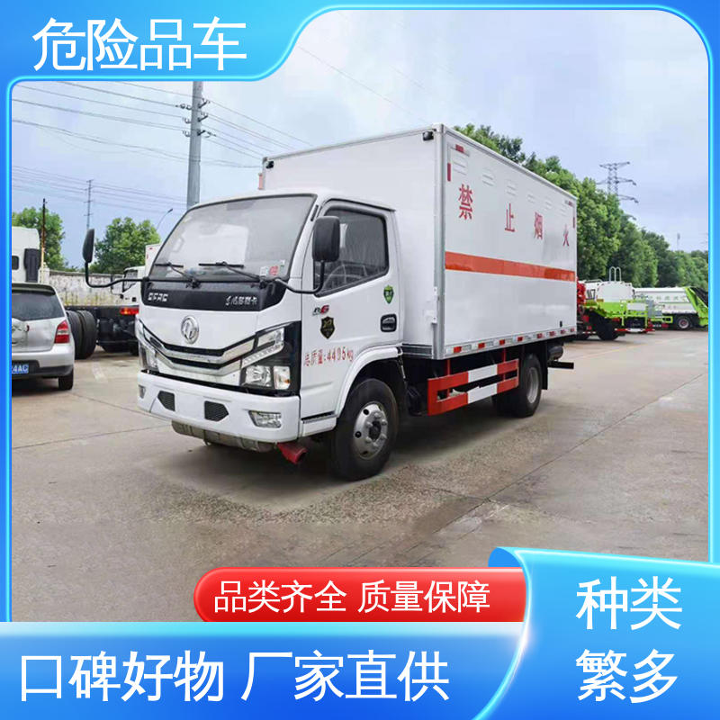 东风华神 4米 盐酸槽罐车 稀释剂运输车 全国配送安心上户
